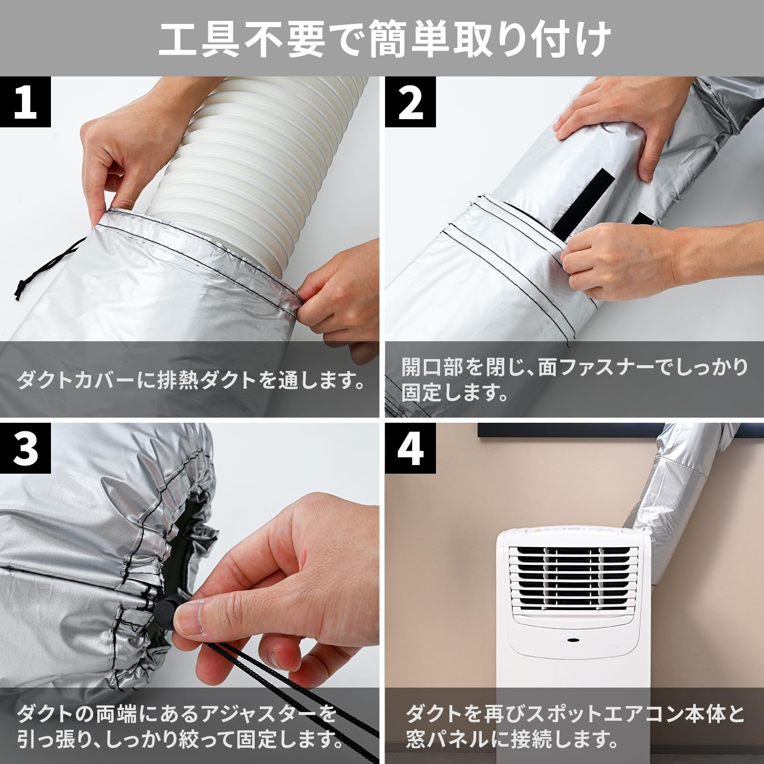 Amazon.co.jp: 山善(YAMAZEN) スポットエアコン用 ダクトカバー ロング